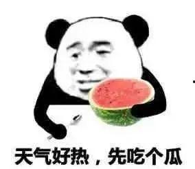集体摆烂 